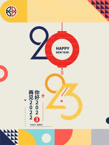 2023！科興儀器不忘初心，砥礪前行！