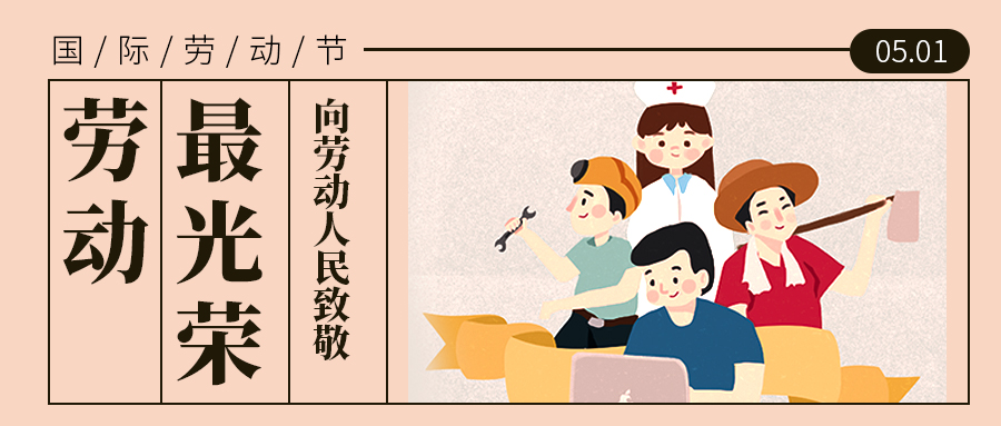 上?？婆d儀器2021年“五 一”放假通知